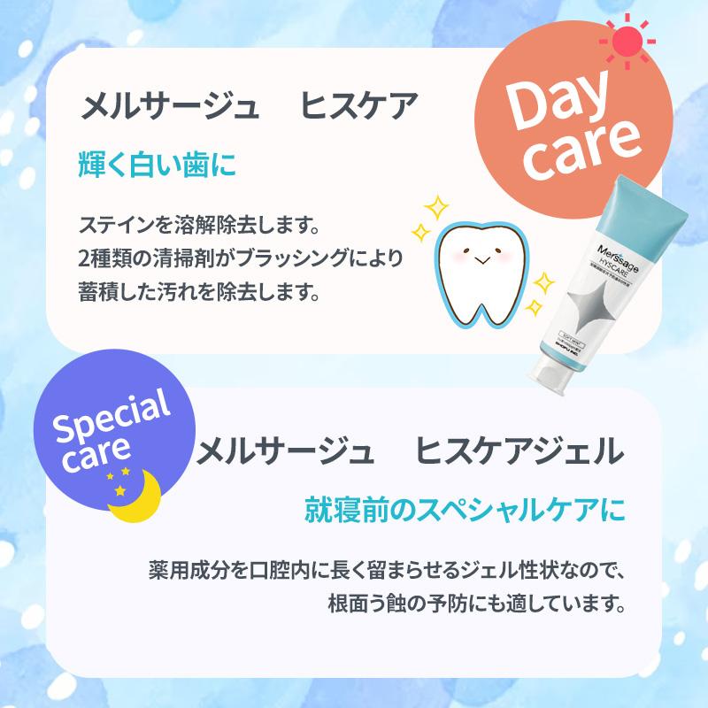 松風 メルサージュ ヒスケア 80g グレープフルーツミント 6本