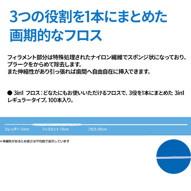 プロキシソフト ペリオタイプ 50本入 ×3個   ★+シナモロールスプレー1個+試供品ガム10個　新品アウトレット  〈季節のキャンペーン限定〉｜vigzackjapan｜04