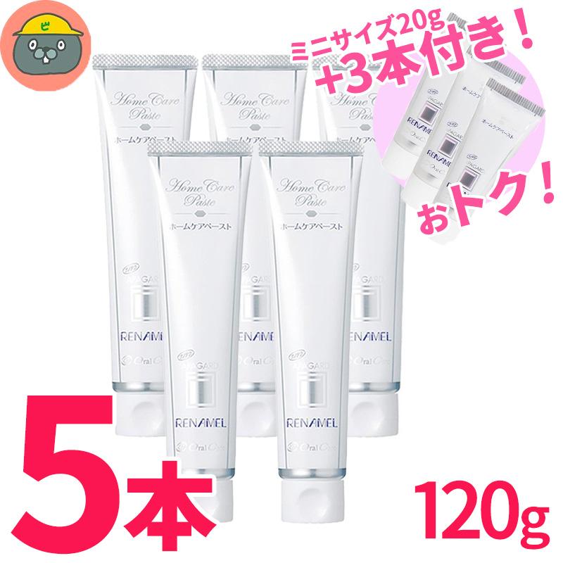 5本アパガードリナメル ホームケアペースト 120g | ヤマダウェブコム
