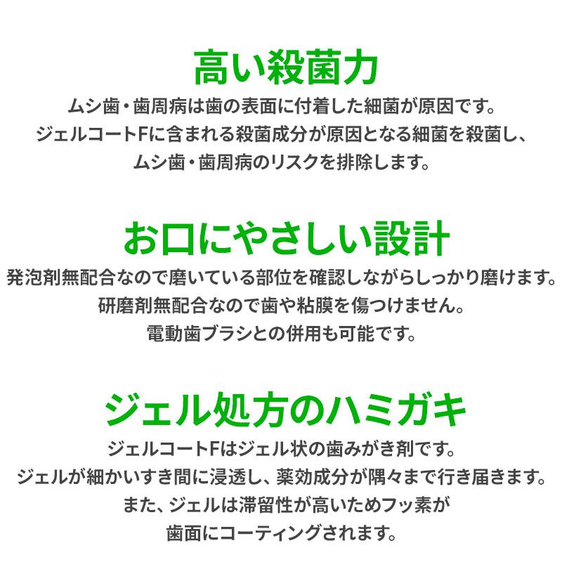 コンクールF　100ml  6本セット 【オマケ付き ジェルコートF ミニサイズ6個】送料無料 ★SDGs 新品箱なし 歯磨き粉 マウスウォッシュ ウエルテック｜vigzackjapan｜07