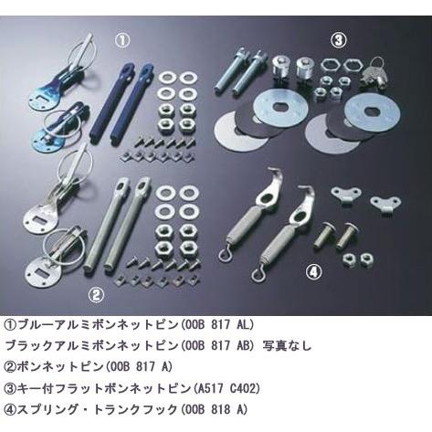 クスコ（CUSCO） 【CUSCO/クスコ】 ボンネットピン [00B-817-A