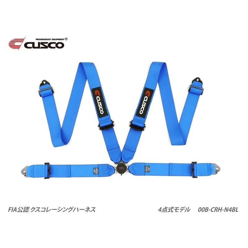 クスコ 【CUSCO/クスコ】 FIA公認クスコレーシングハーネス 4-Point (4 