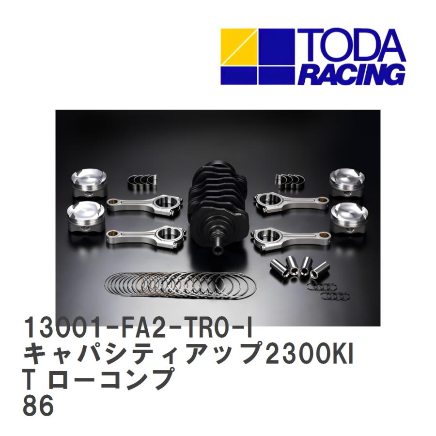 戸田レーシング FA20/FA24 アイドラープーリー2個 86 BRZ 新品 楽天