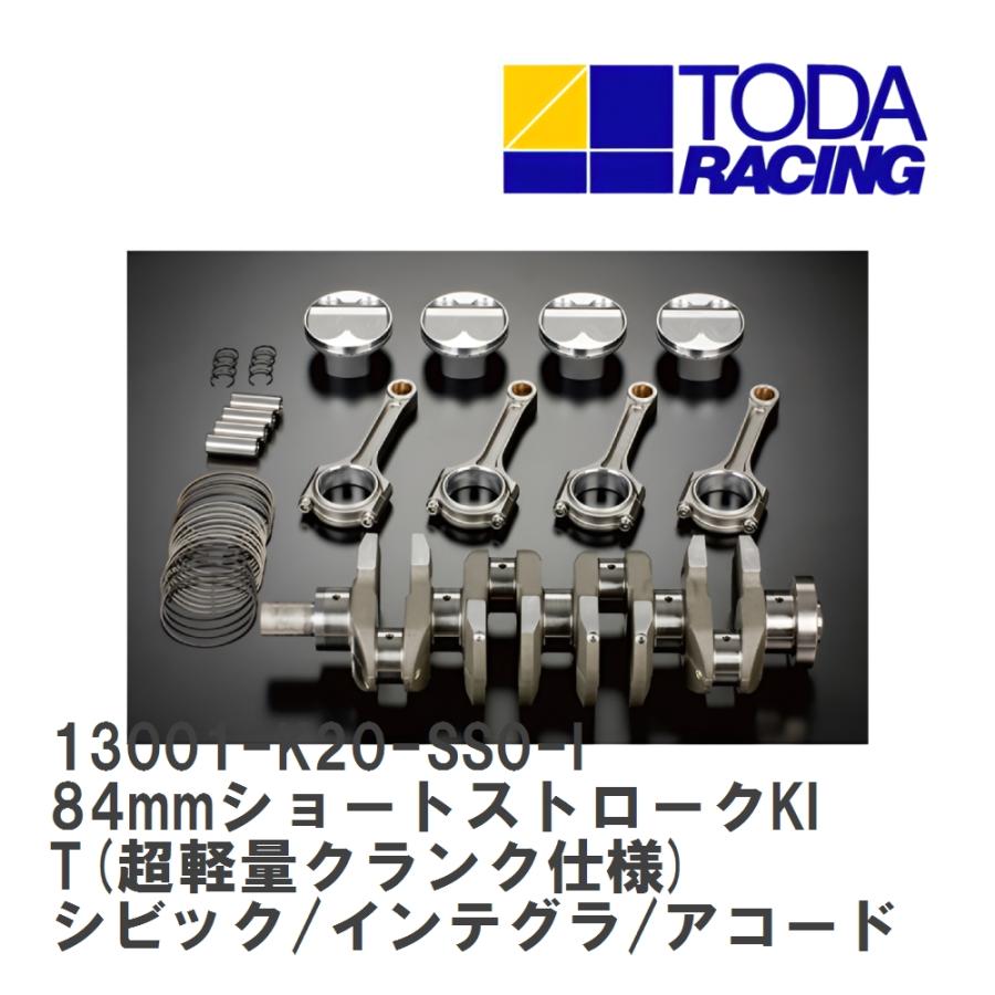 戸田レーシング】 84mmショートストロークKIT(超軽量クランク仕様
