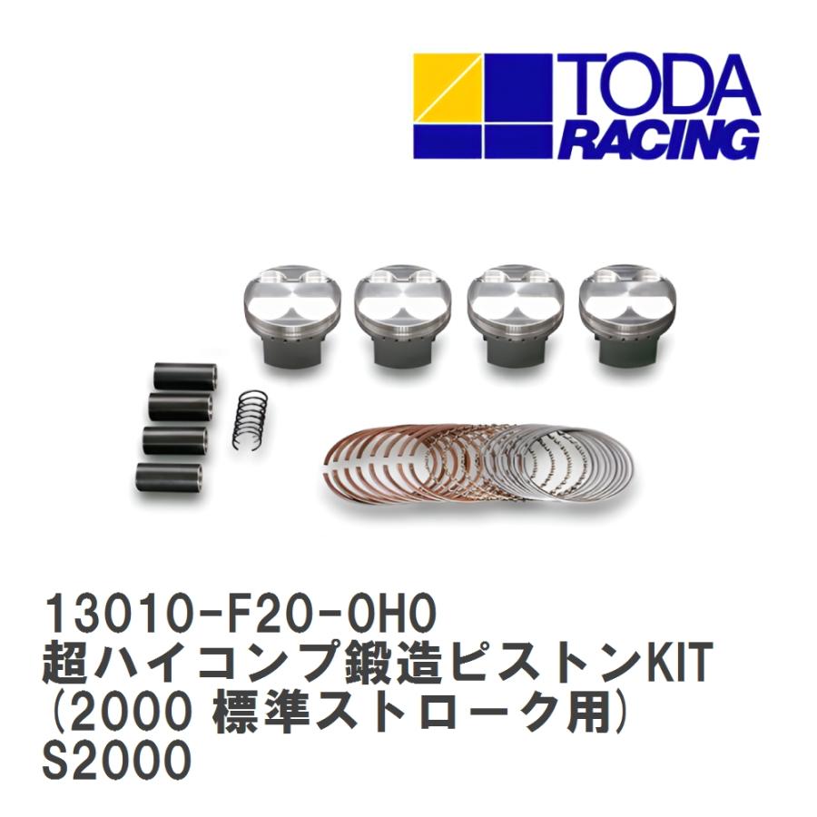 戸田レーシング】 超ハイコンプ鍛造ピストンKIT(2000 標準ストローク用
