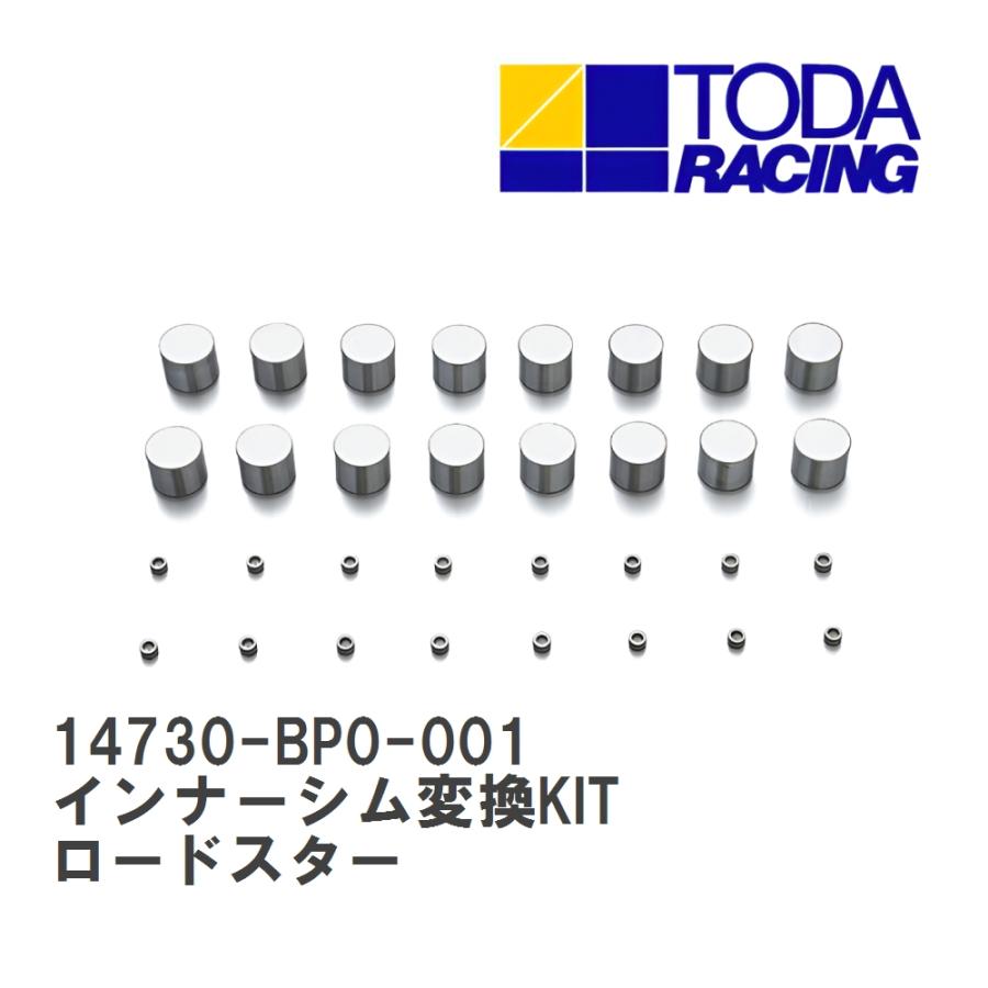 戸田レーシング】 インナーシム変換KIT O33基準円変更タイプ マツダ