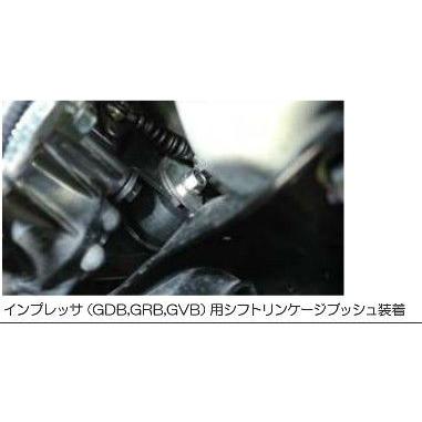 クスコ（CUSCO） 【CUSCO/クスコ】 シフトリンケージブッシュ ホンダ