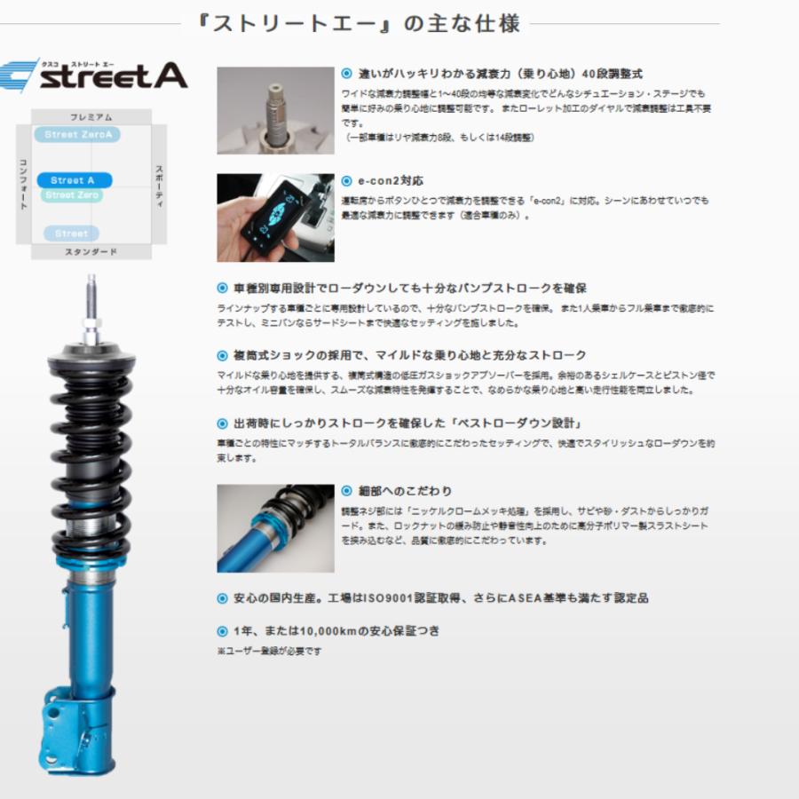 【CUSCO/クスコ】 車高調整サスペンションキット street A Blue ホンダ オデッセイ RB3/RB4 [394-62J-CB]の画像