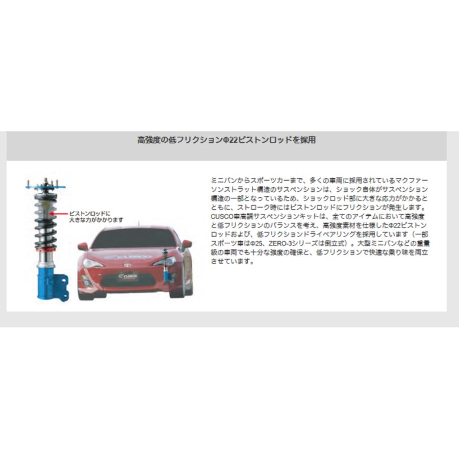 【CUSCO/クスコ】 車高調整サスペンションキット street A Blue ホンダ オデッセイ RB3/RB4 [394-62J-CB]の画像