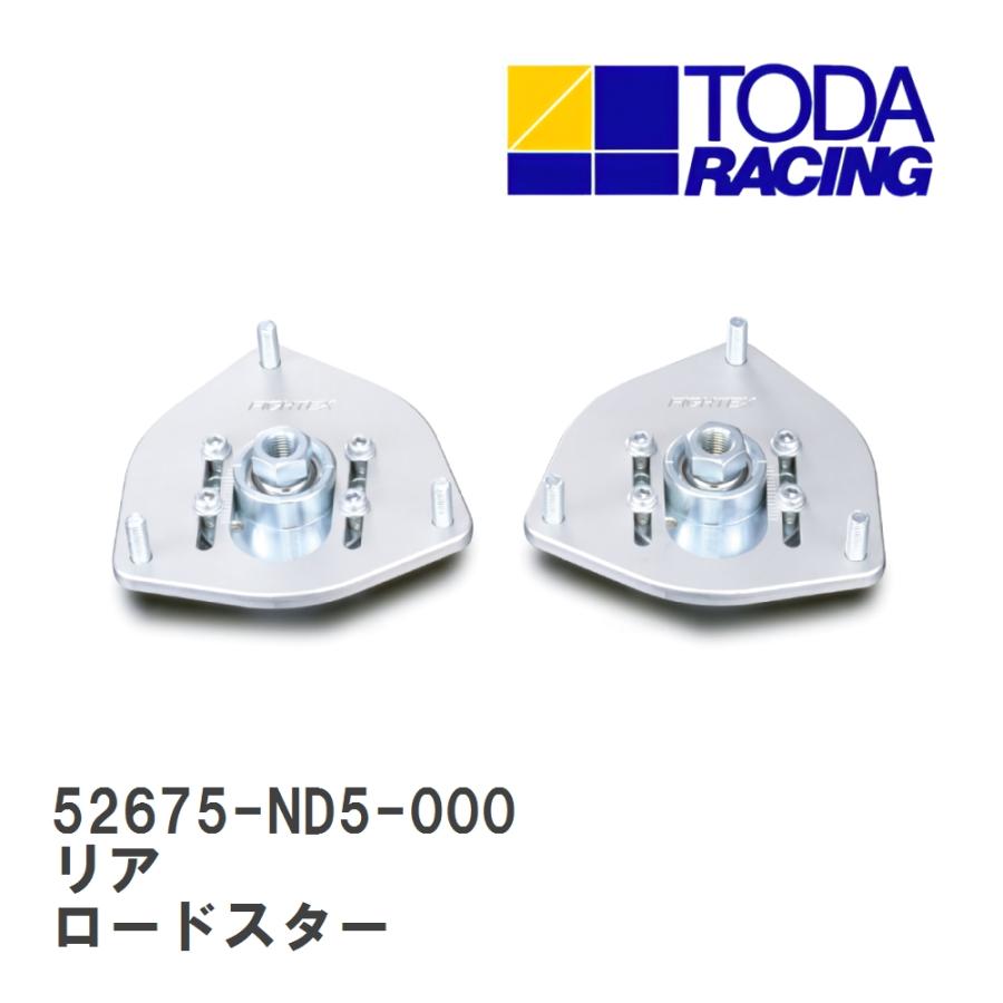 戸田レーシング】 ピロボールアッパーマウント リア マツダ