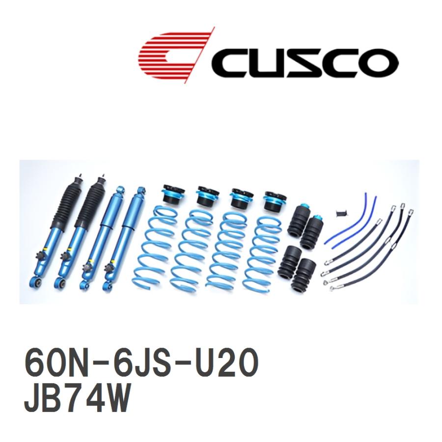 クスコ（CUSCO） 【CUSCO/クスコ】 2インチアップサスペンションキット