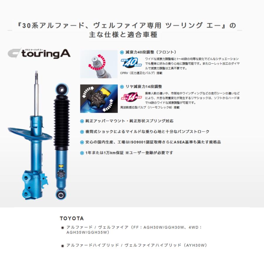 CUSCO純正形状ショックアブソーバー　TouringAハスラー14段調整タイプ Amazon | クスコ (CUSCO) 純正形状ショックアブソーバー