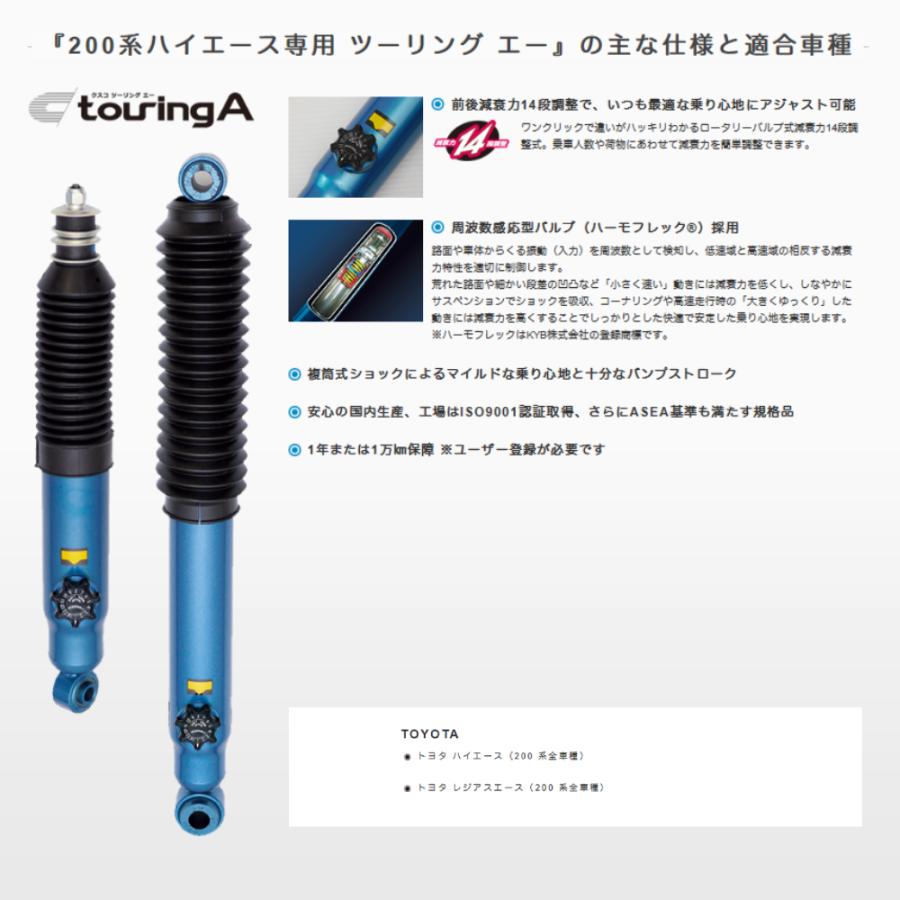 CUSCO純正形状ショックアブソーバー　TouringAハスラー14段調整タイプ Amazon | クスコ (CUSCO) 純正形状ショックアブソーバー