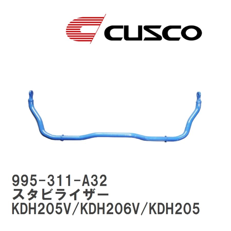 クスコ（CUSCO） 【CUSCO/クスコ】 スタビライザー フロント φ32