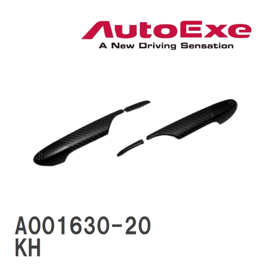 cx-60用ドアハンドルカバー　AutoExe 外装パーツ 4個セット cx-60用ドアハンドルカバーAutoExe 外装パーツ 4個セット