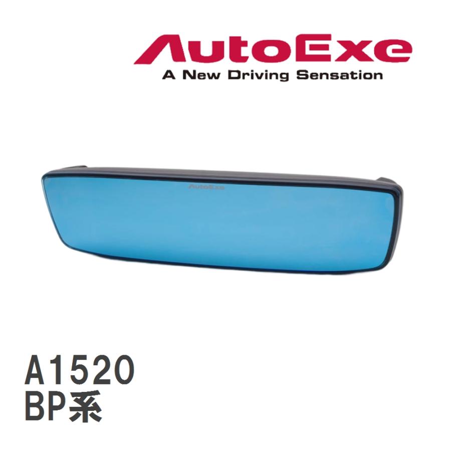 AutoExe オートエクゼ A1520 ワイドリアビューミラー オートエクゼ 【AutoExe/オートエグゼ】 ワイドリアビューミラー
