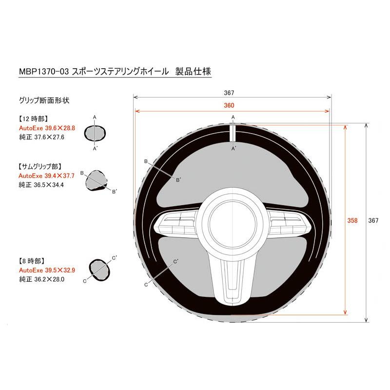 オートエクゼ 【AutoExe/オートエグゼ】 スポーツステアリングホイール