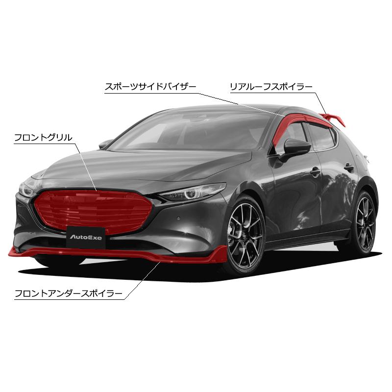 オートエクゼ 【AutoExe/オートエグゼ】 BP-06 スタイリング オートエクゼ 【AutoExe/オートエグゼ】 BP-06 スタイリング
