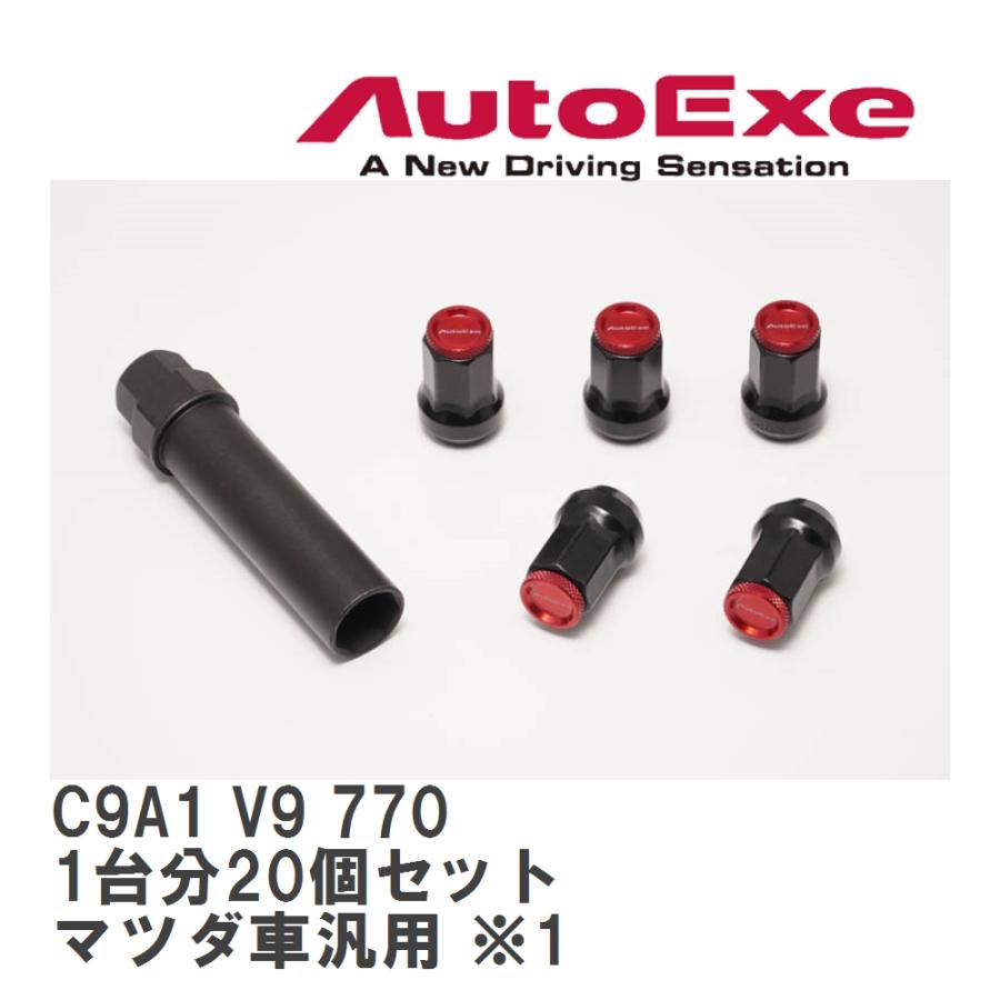 オートエクゼ 【AutoExe/オートエグゼ】 ホイールナット 1台分20個 