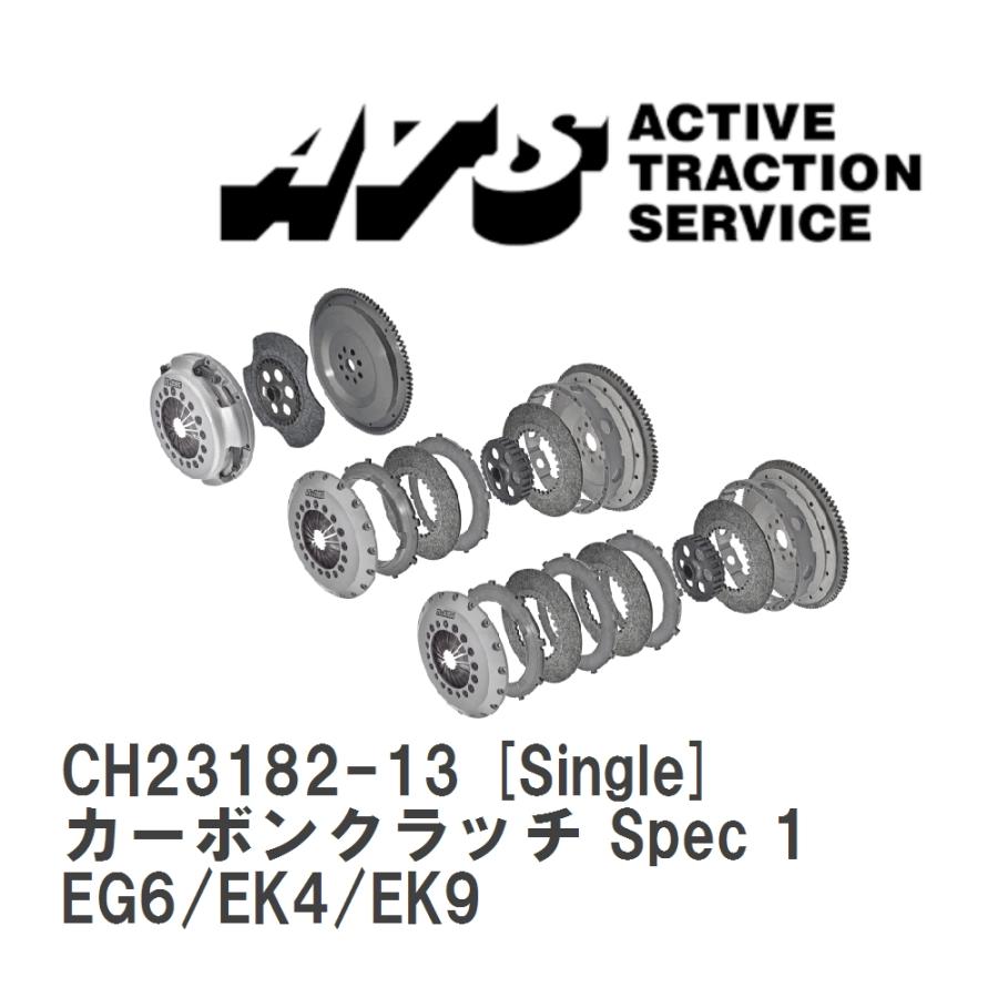 ATS 【ATS】 カーボンクラッチ Spec 1 Single ホンダ シビック EG6/EK4