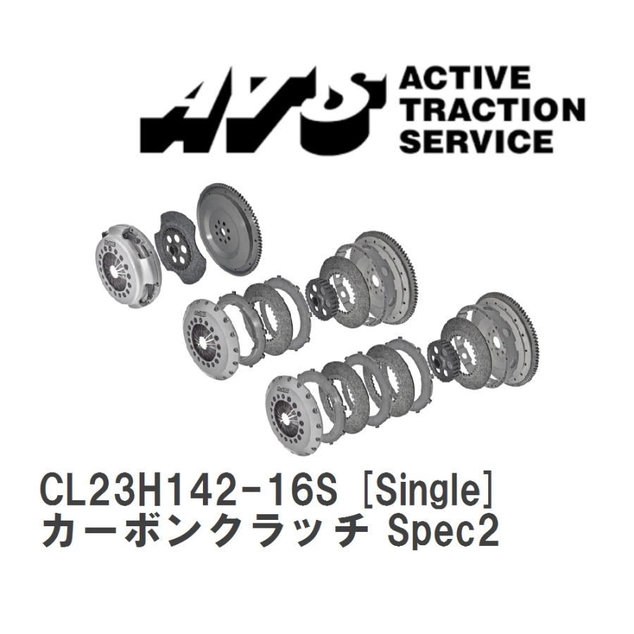 ATS 【ATS】 カーボンクラッチ Spec2 Single ロータス エリーゼ 