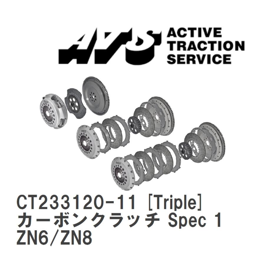 ATS 【ATS】 カーボンクラッチ Spec 1 Triple トヨタ 86 Scion FRS ZN6