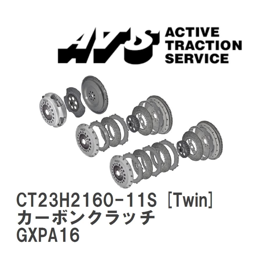 ATS 【ATS】 カーボンクラッチ Twin トヨタ GRヤリス GXPA16