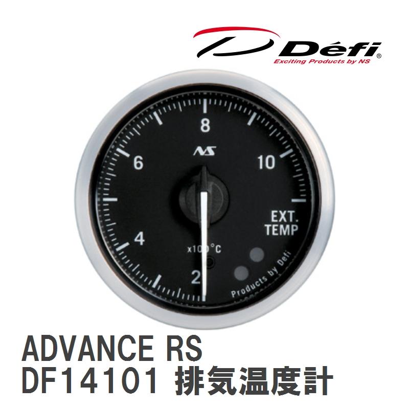 Defi/デフィ】 Defi-Link Meter ADVANCE RS(アドバンス 