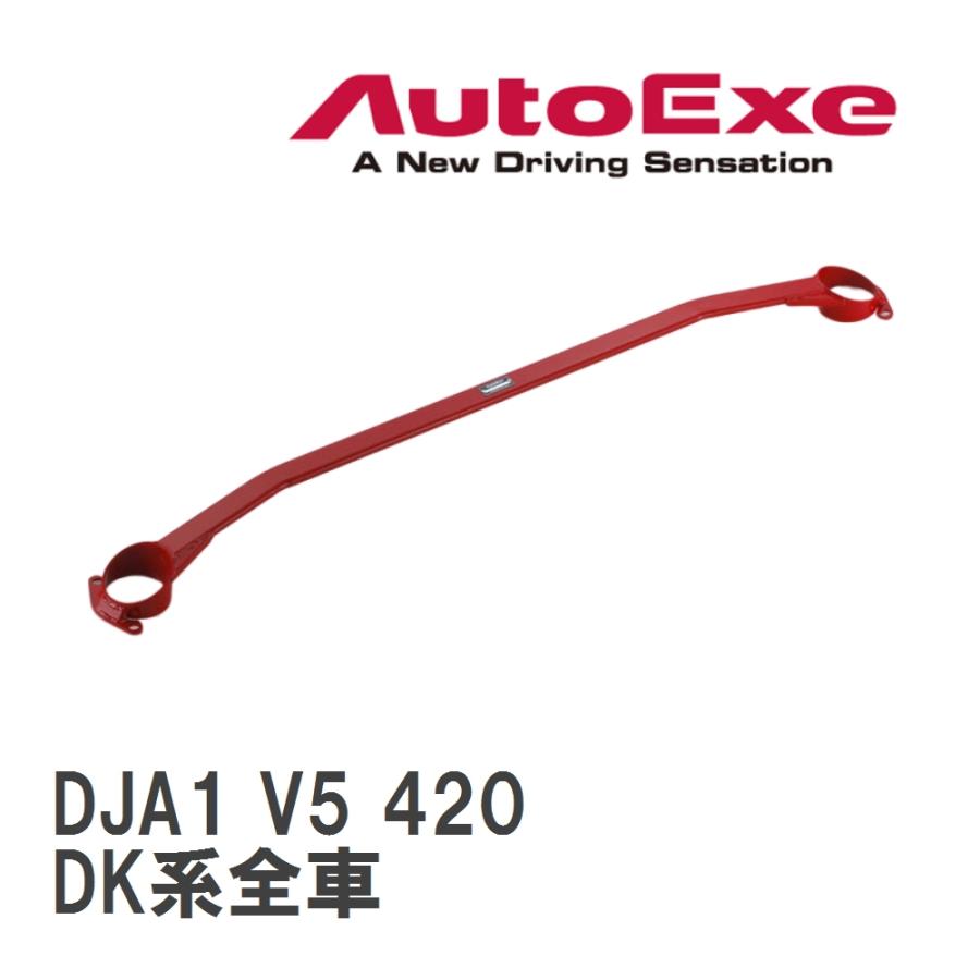 AutoExe/オートエグゼ】 ストラットタワーバー フロント マツダ CX-3 