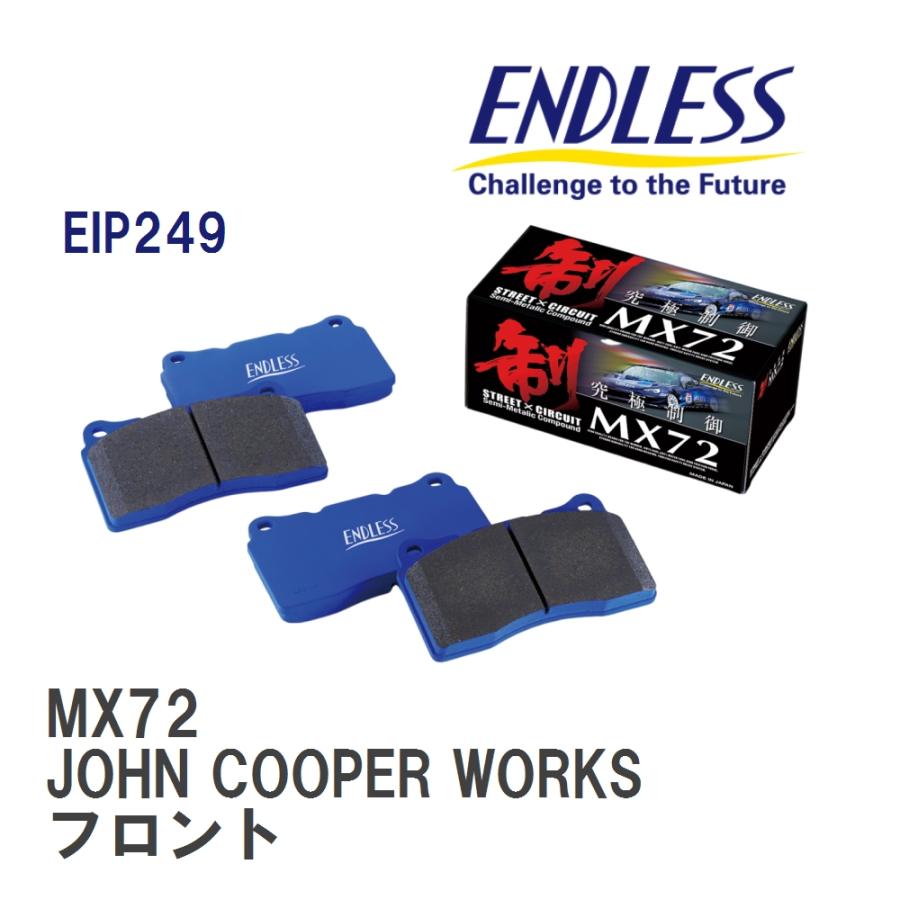 ENDLESS】 ブレーキパッド MX72 EIP249 BMW MINI F56 John Cooper