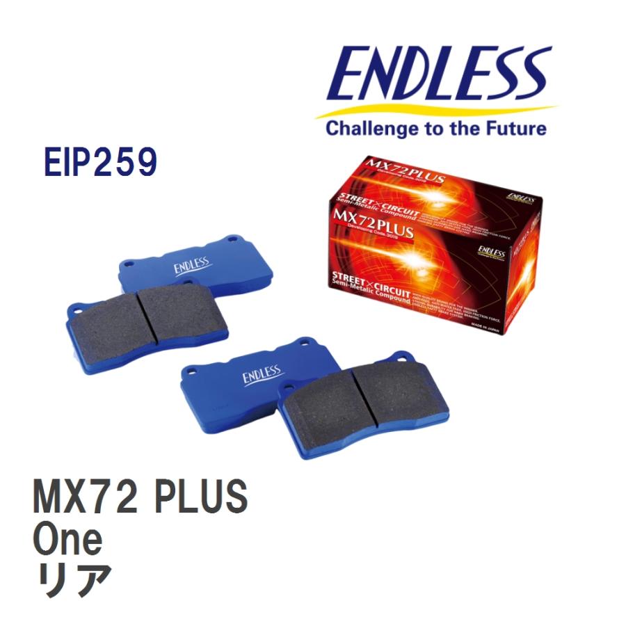 ENDLESS（エンドレス） 【ENDLESS】 ブレーキパッド MX72 PLUS EIP259