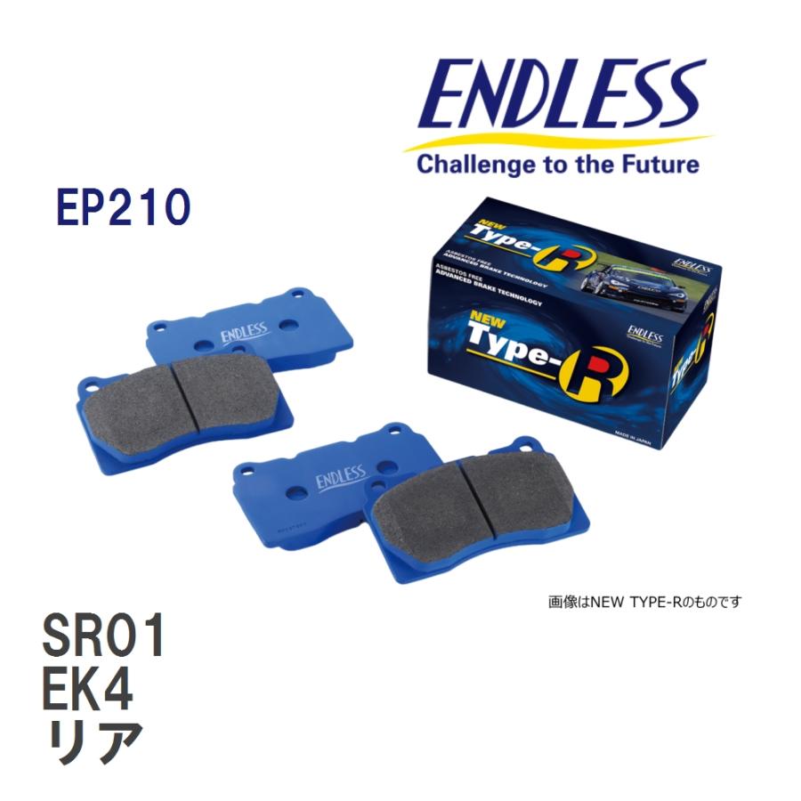 ENDLESS（エンドレス） 【ENDLESS】 ブレーキパッド SR01 EP210 ホンダ