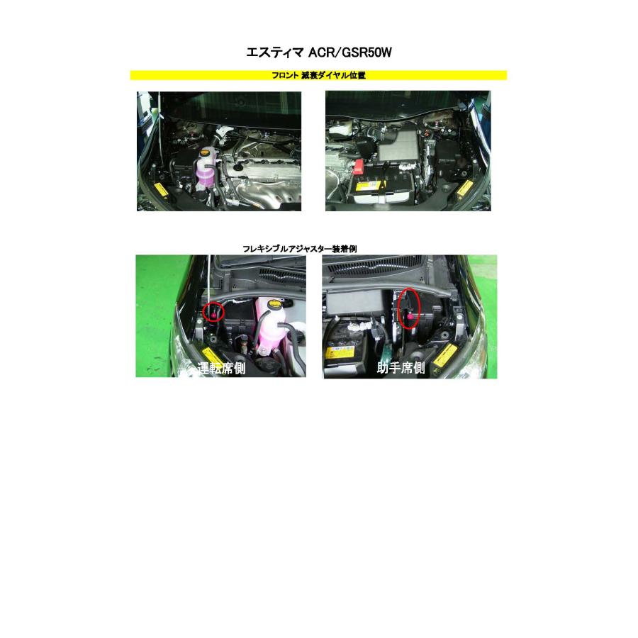 【RS★R/アールエスアール】 Black☆i Flexible Adjuster トヨタ エスティマ ACR55W H20/12〜 [FAT500B]の画像