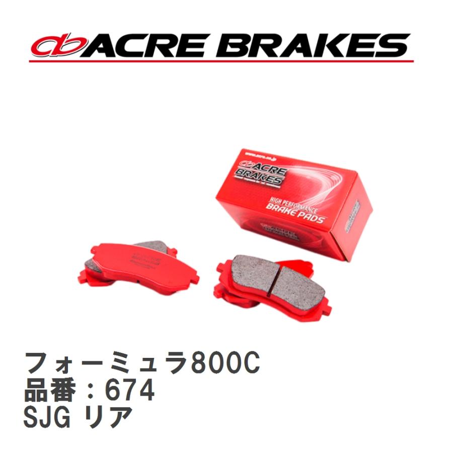 ACRE（アクレ） 【ACRE】 サーキットブレーキパッド フォーミュラ800C