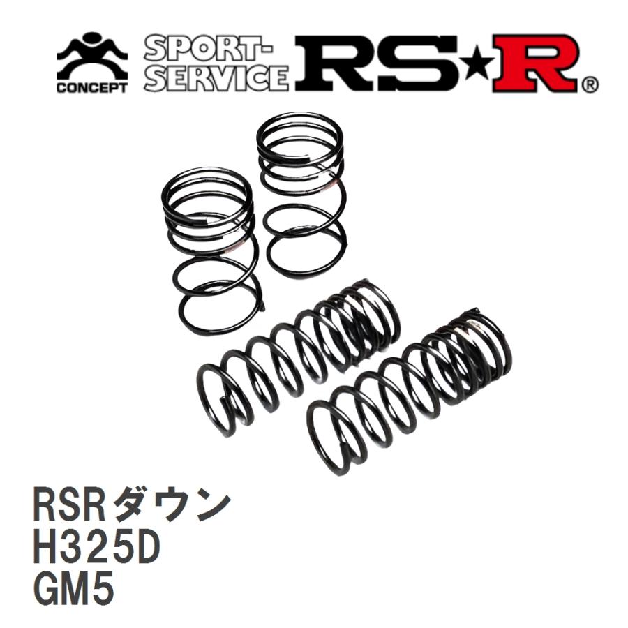 【RS★R/アールエスアール】 ダウンサス RSRダウン 1台分 ホンダ グレイス GM5 H26/12〜 [H325D] : h325d : ビゴラス2号店