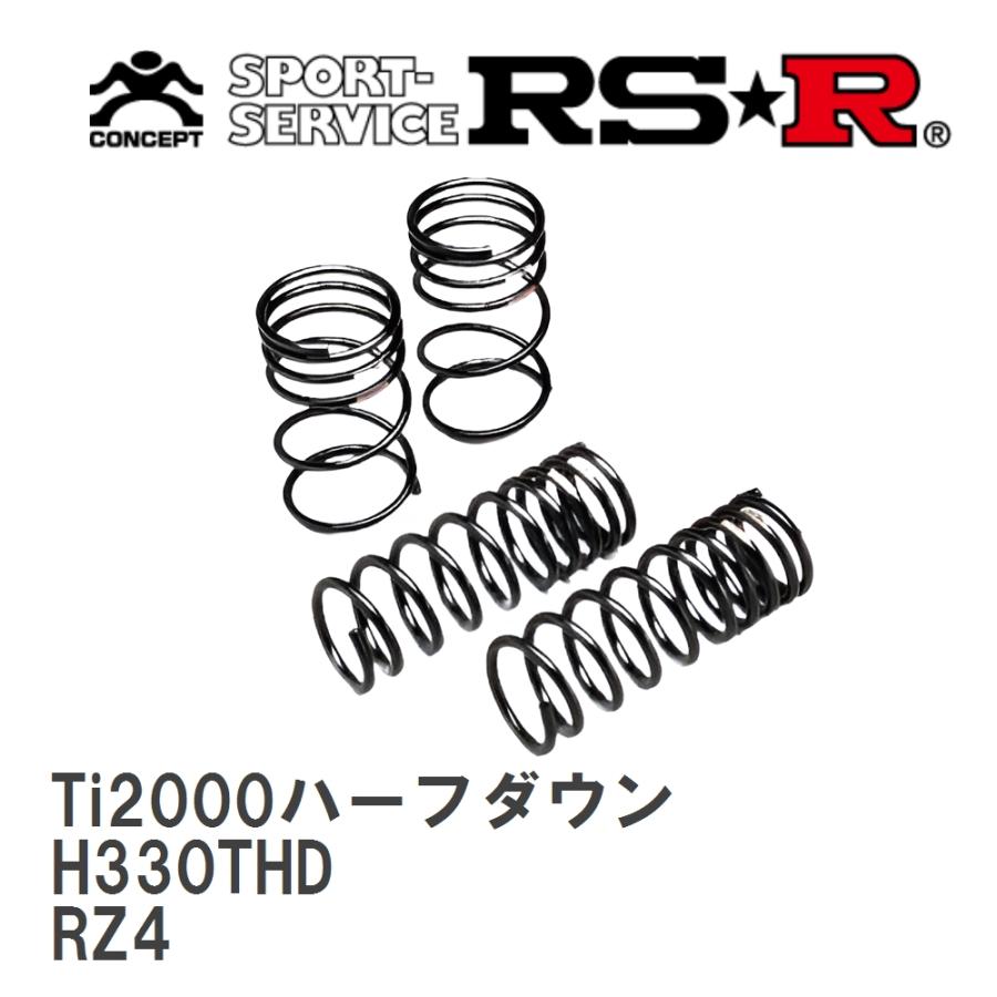 RSR 【RS☆R/アールエスアール】 ダウンサス Ti2000ハーフダウン 1台分 