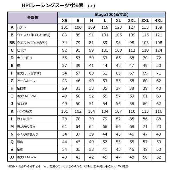 【HPI/エイチ・ピ−・アイ】 FIA公認 レーシングスーツ Racing Suit Stage100 ブラック サイズXS [HPCG-SU10-A201]の画像