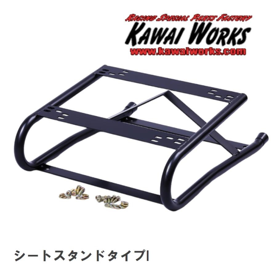 KAWAI WORKS/カワイ製作所】 シートスタンド シートスタンドタイプI 