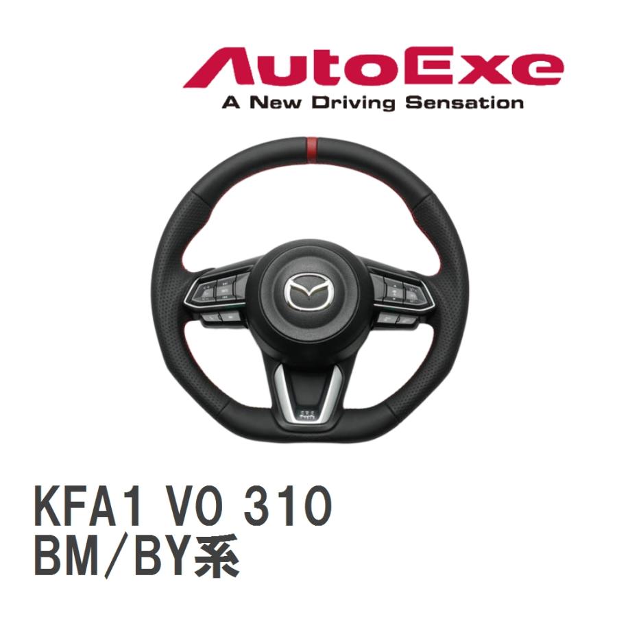 オートエクゼ 【AutoExe/オートエグゼ】 スポーツステアリングホイール