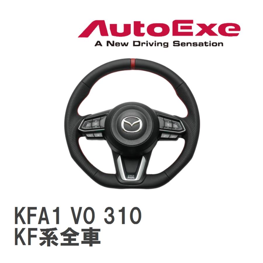 オートエクゼ 【AutoExe/オートエグゼ】 スポーツステアリングホイール