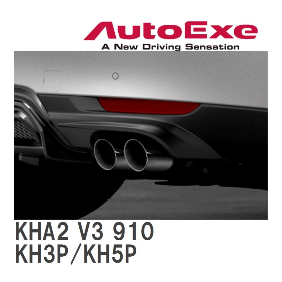 オートエクゼ 【AutoExe/オートエグゼ】 マフラーガーニッシュ マツダ
