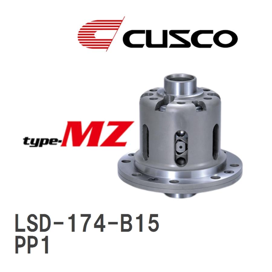 クスコ（CUSCO） 【CUSCO/クスコ】 LSD type-MZ 1.5WAY ホンダ ビート