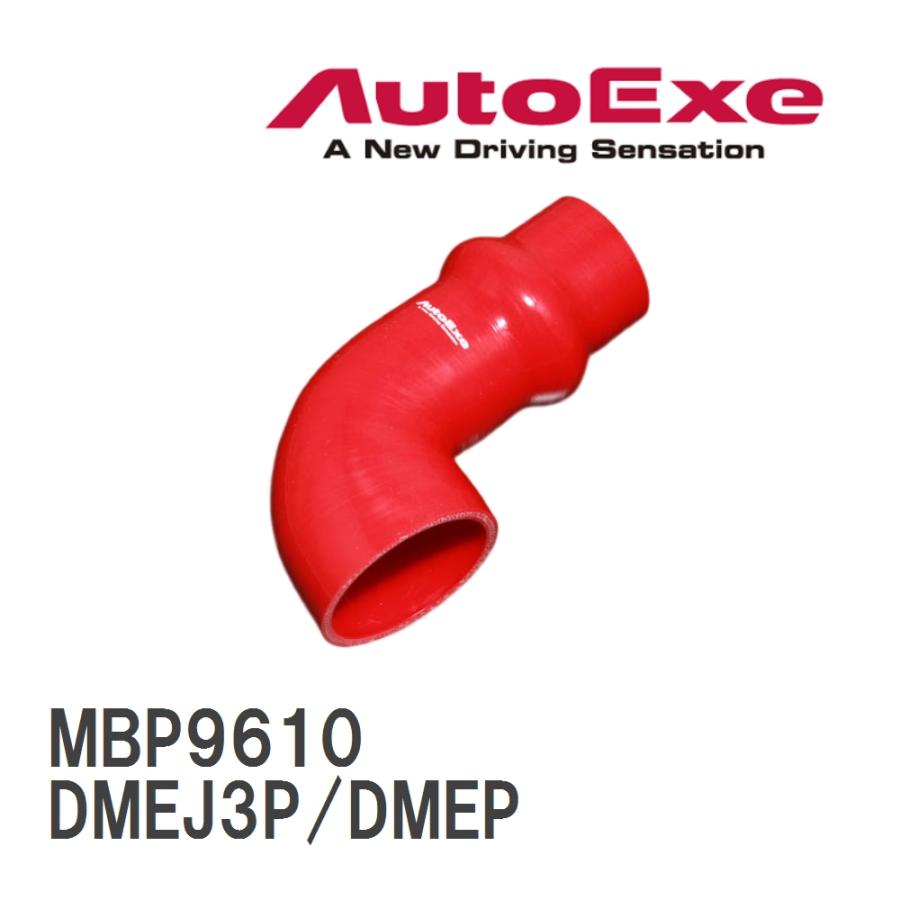 オートエクゼ 【AutoExe/オートエグゼ】 インテークサクションキット B