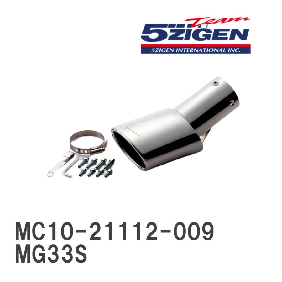 【5ZIGEN】 マフラーカッター 5ZIGEN MUFFLER CUTTER ニッサン モコ MG33S [MC10-21112-009]