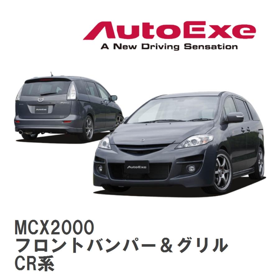 オートエクゼ 【AutoExe/オートエグゼ】 CR-03 スタイリングキット