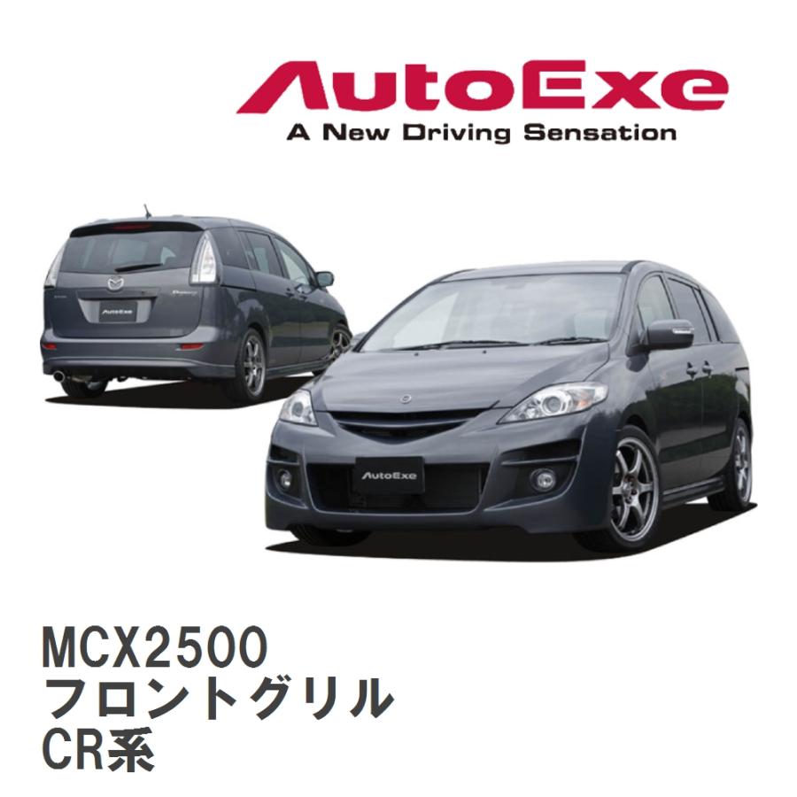 オートエクゼ 【AutoExe/オートエグゼ】 CR-03 スタイリングキット