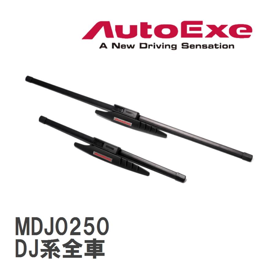 オートエクゼ 【AutoExe/オートエグゼ】 エアロスポーツ ワイパー