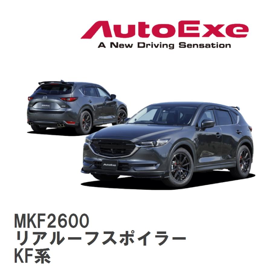 CX-5(KF)AUTOEXE スポーツサイドバイザー KFA1 V3 700 viigoras2_kfa1-v3-700