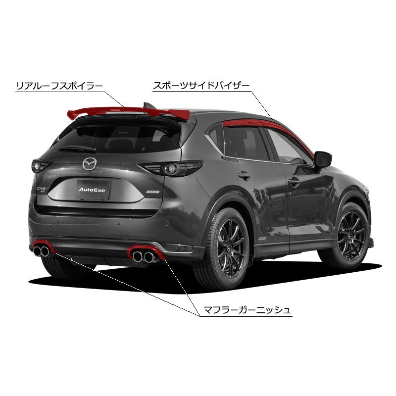 【AutoExe/オートエグゼ】 KF-06 スタイリングキット フロントグリル マツダ CX-5 KF系 [MKG2500]｜viigoras2｜03