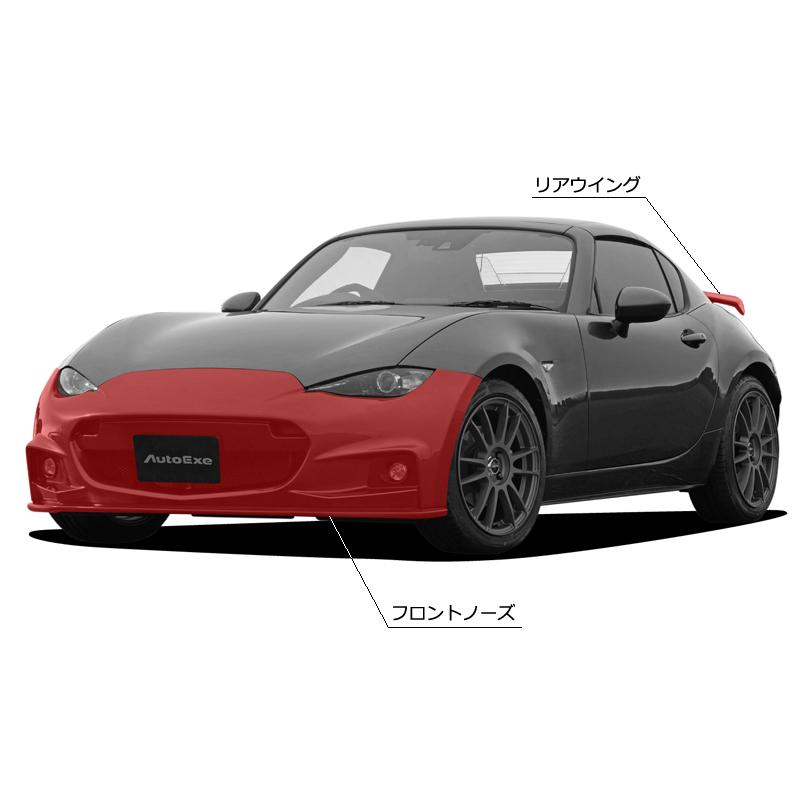 【AutoExe/オートエグゼ】 ND-05S スタイリングキット LEDフォグランプキット マツダ ロードスター ND5RC/NDERC [MND0191]_1
